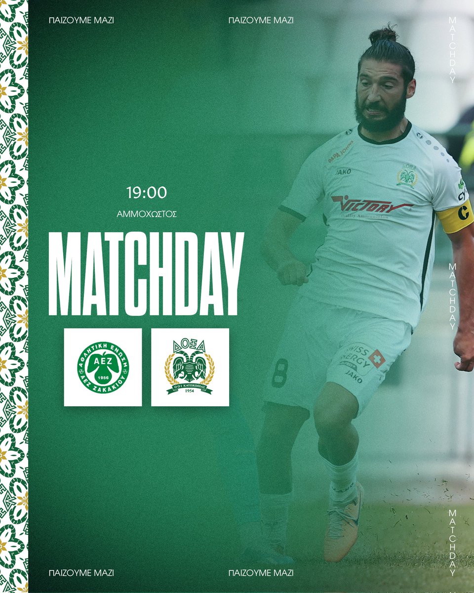 Doxa Katokopias FC tweet media