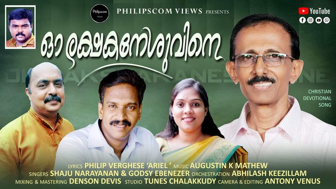 Malayalam Christian Songs written by the blog author Philip Verghese Ariel via #pvariel pvariel.com/my-malayalam-c… via @pvariel