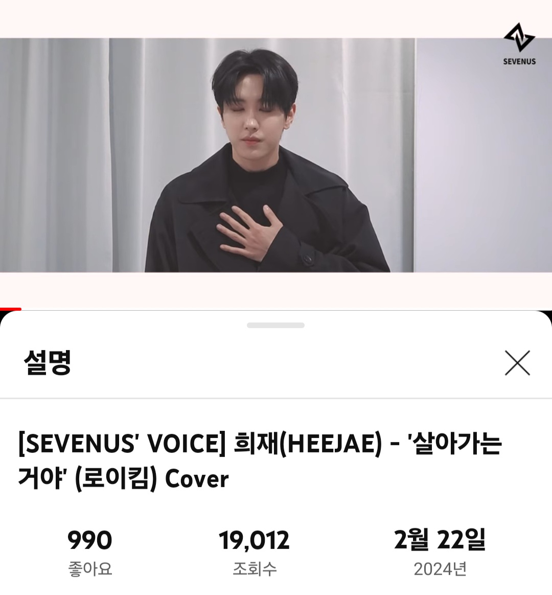 heeeee2023jae's tweet photo. @heeeeeejae94 20240423 15:47
#유희재 #HEEJAE #SEVENUS
#로이킴 #LingerOn #살아가는거야
노래 속으로 들어가는 순간의 유희재❤️
https://t.co/78vRnOP0tJ https://t.co/QiJjsFjjnJ
