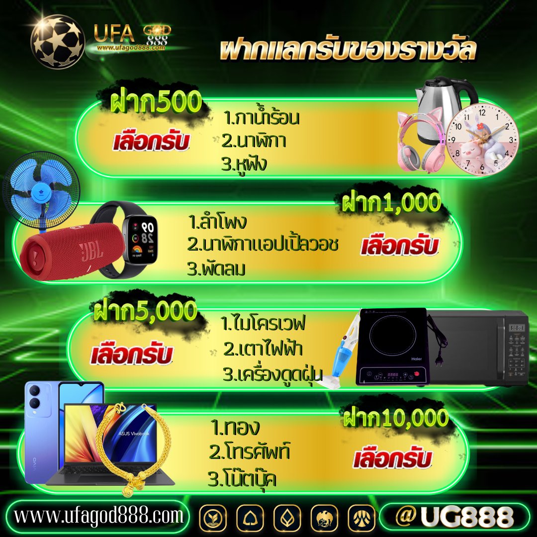 UfaGod888's tweet photo. 💚Ufagod888💚
 จัดกิจกรรมเดือนเปียก  
กดรีทวืต กดหัวใจ ให้กันด้วยน้าา 
 🎃เข้ากลุ่มก็มีสิทธ์รับ ขอรางวัลใหญ่  🎃
ufa ชื่อนี้ไม่มีเสีย มาไว้ๆนะก่อนไลน์เต็ม
สนใจคลิ๊ก https://t.co/HTPuXeRpD1 https://t.co/5F2PWZNmYQ