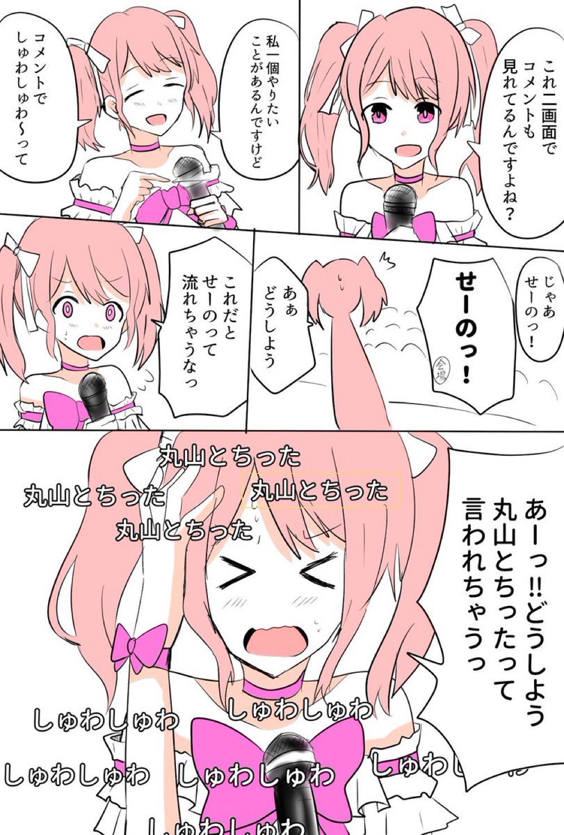 古のバンドリ絵もでてきた 