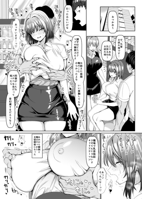 競泳や陸上やマゾメスソープを舞台にネッチョリ密着的なネッチョネチョ交尾が繰り広げられるお話(3) 