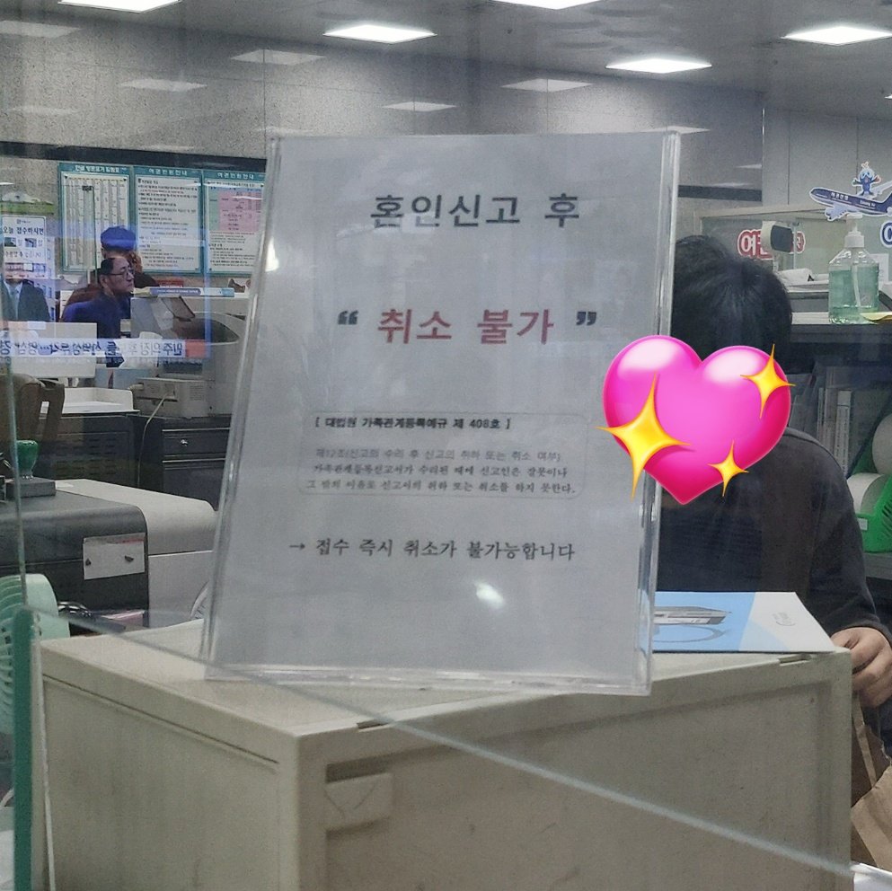 lora5102's tweet image. 오늘 제출 하러 왔구요
진짜 많은일이 있었어서 제출에 세시간 넘게 걸렷습니다 암튼 제출하긴햇어요