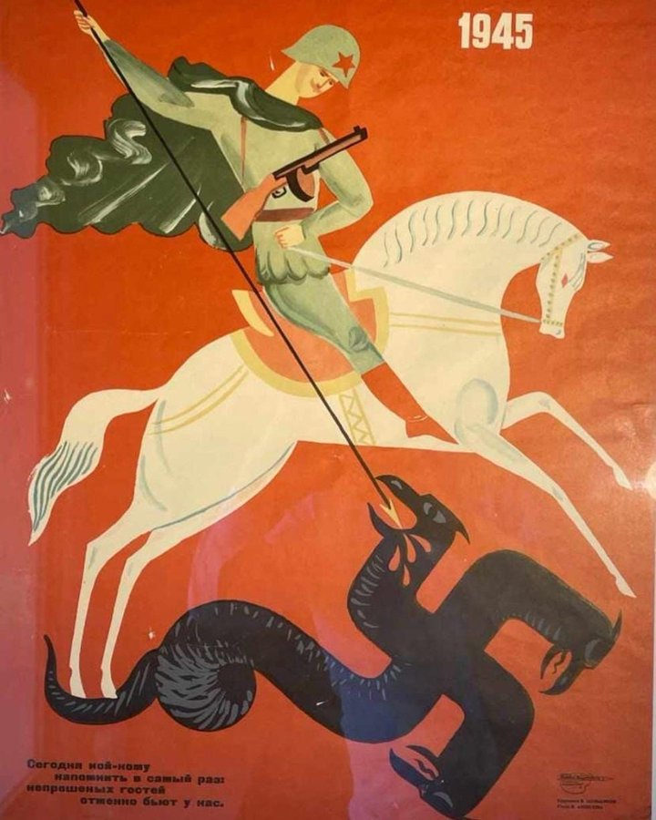 Póster soviético conmemorativo de San Jorge de 1945. San Jorge a caballo, representado como un soldado soviético, atraviesa a un dragón tricéfalo, cuyas cabezas forman una esvástica.
