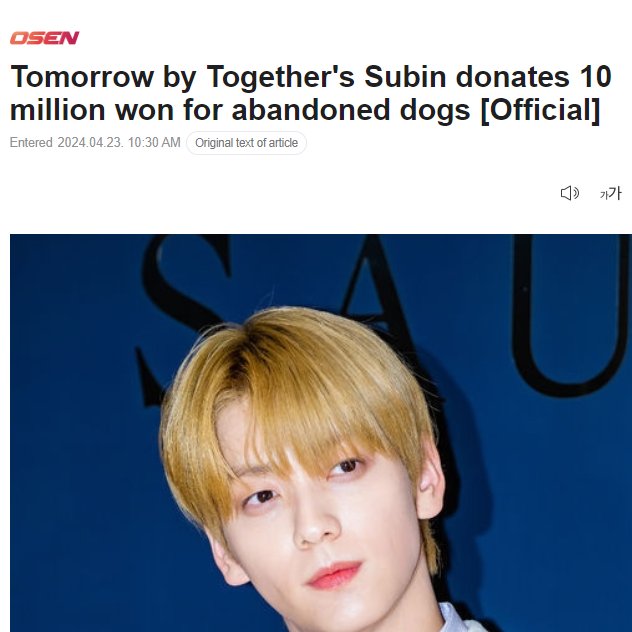 #SOOBIN of #TXT donated 10 million Won to animal protection organisation WEACT  

The donation will be used for abandoned dogs that were rescued from a shelter in Hongseong. Most of the dogs were abandoned and some of them were to be euthanized last month.