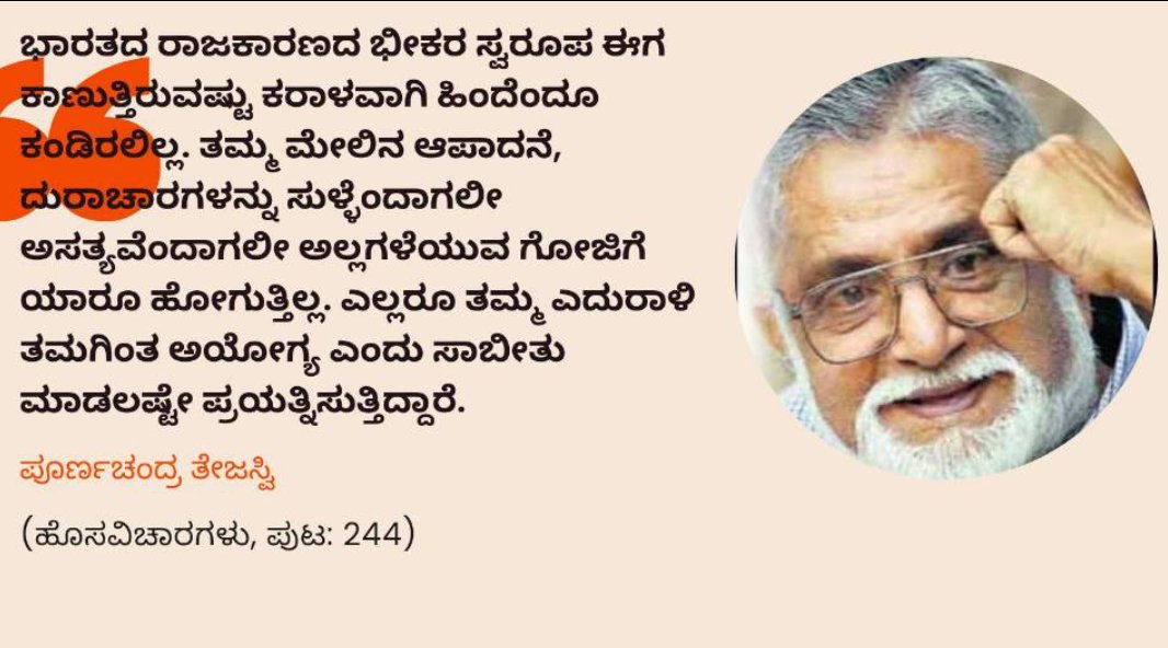 ಗಿರೀಶ್ ಕಾರ್ಗದ್ದೆ| Girish Kargadde (@girishkargadde) on Twitter photo 2024-04-23 07:03:50