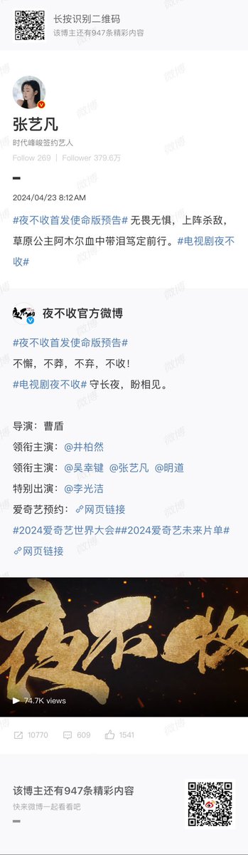 240423 Zhang YiFan’s Weibo update

อามู่เอ่อร์องค์หญิงแห่งทุ่งหญ้าก้าวไปข้างหน้าอย่างมุ่งมั่น ไม่หวาดกลัวและหวาดหวั่น เข้าสู่สนามรบเพื่อฆ่าศัตรู 

#จางอี้ฝาน #ZhangYiFan #张艺凡