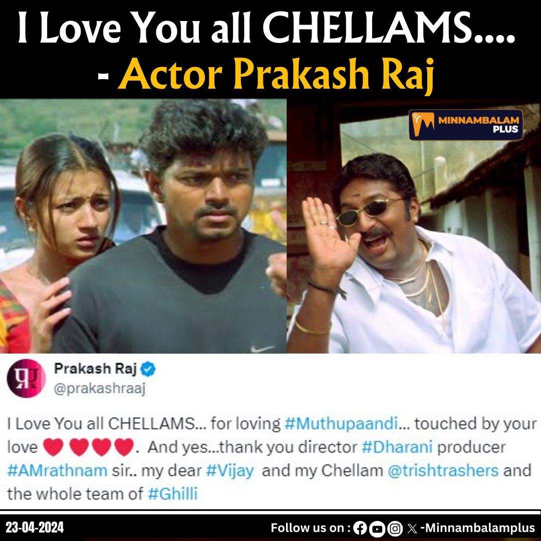 I Love You all CHELLAMS.... - Actor Prakash Raj to his fans

@actorvijay @prakashraaj @trishtrashers

#minnambalamplus #prakashraj #Trisha #vijay #ghilli #ghillirerelease