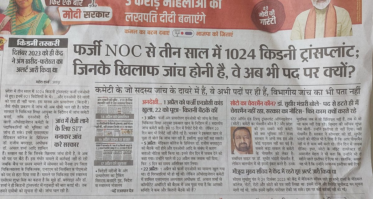 है प्रभु ये क्या हो रहा है प्रदेश में ऐसे लोगो पर तुरंत कारवाई होनी चाहिए। @GajendraKhimsar @RajNHMPharma @copretivepharma @pharma_bharti @educationnagari @1stIndiaNews @ABHIPANDEYJI