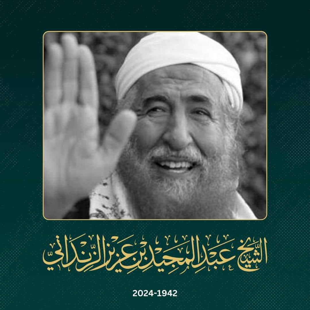 Inna lillahi wa inna ilaihi raji’un. Telah wafat Syaikh Abdul Majid ibn Aziz Az Zindani, pendiri Universitas Al Iman, Yaman. Rahimahullahu rahmatan wasi’ah. Lahul Fatihah…