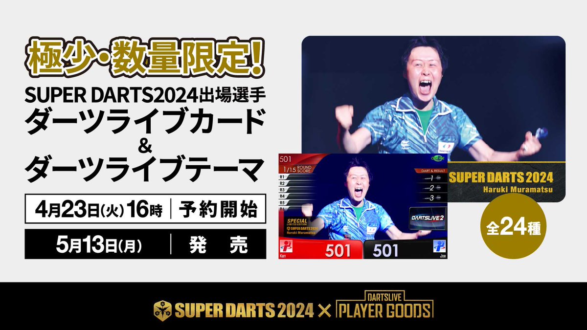 SUPER DARTS on X: SUPER DARTS on X: