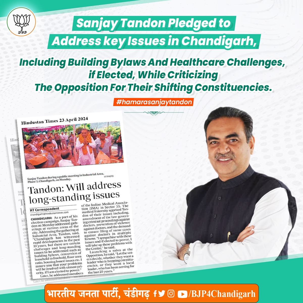 Sanjay Tandon pledged to address key issues in Chandigarh, including building bylaws and healthcare challenges, if elected, while criticizing the Opposition for their shifting constituencies. #hamarasanjaytandon