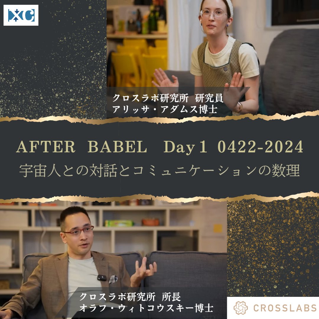 cross_compassJP's tweet image. 京都オフィスの自社研究機関@crosslabstokyo で開催しているワークショップ1日目の様子をお伝えします！
詳細はこちら！x.gd/10yo6

#クロスラボ #CROSSLABS #京都 #AI #人工知能 #人工知能技術 #人工生命 #ディープラーニング #機械学習  #最先端技術 #生成AI #株式会社クロスコンパス