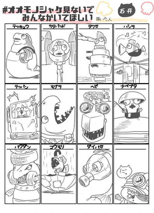 やってみた!
カタパの中の鮭とか正直わからん 