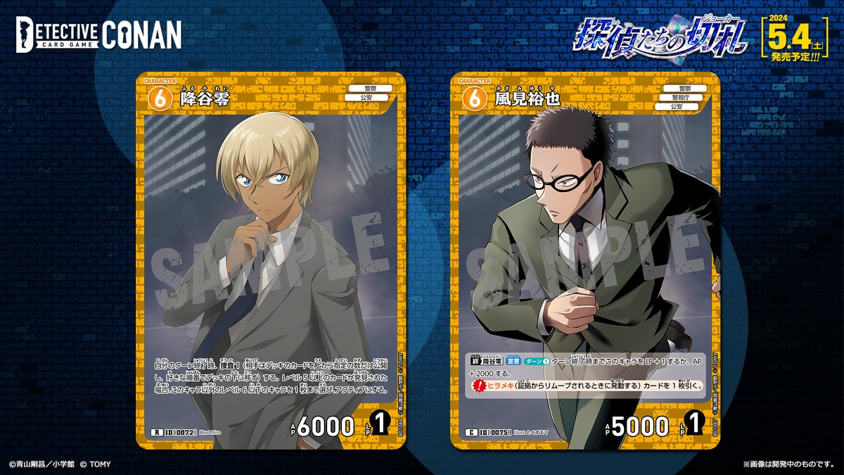 公式】名探偵コナンカードゲーム on X: 公式】名探偵コナンカードゲーム on X: