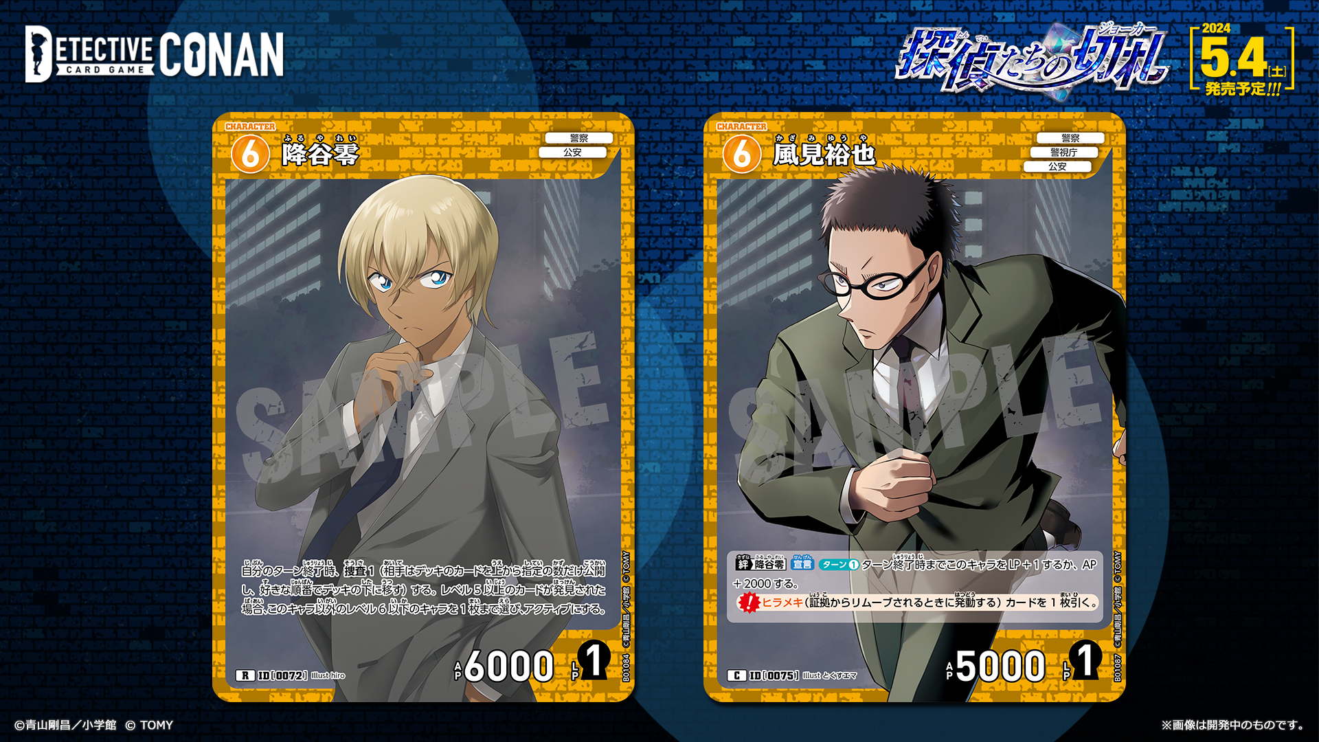 公式】名探偵コナンカードゲーム on X: 公式】名探偵コナンカードゲーム on X: