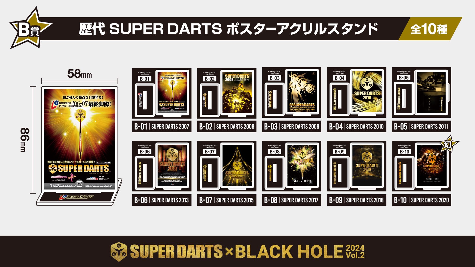 SUPER DARTS on X: SUPER DARTS on X: