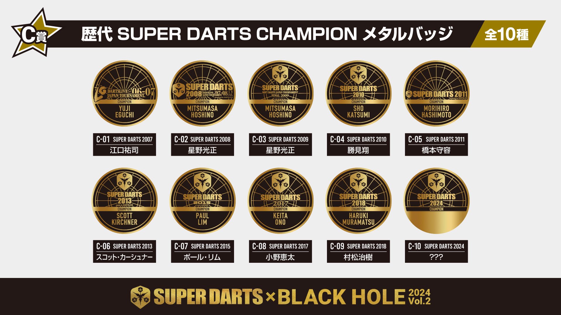 SUPER DARTS on X: SUPER DARTS on X: