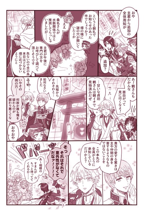 つるいち
長兄はこのあと短刀さんたちから「演練中に口説くの禁止」と叱られたため解せぬという顔をした

⚠️演練捏造
⚠️個体差 