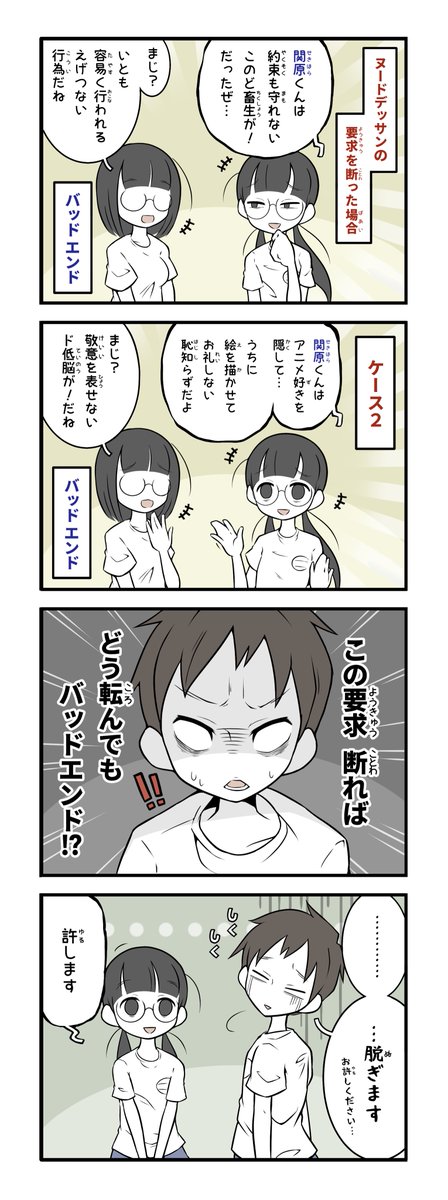 ヌードデッサンしたい美術部ガール (5/6) 