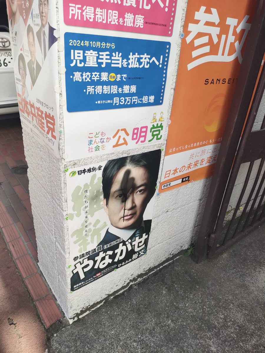 選挙妨害が話題になっていますが、最近、当事務所としてポスターへの
