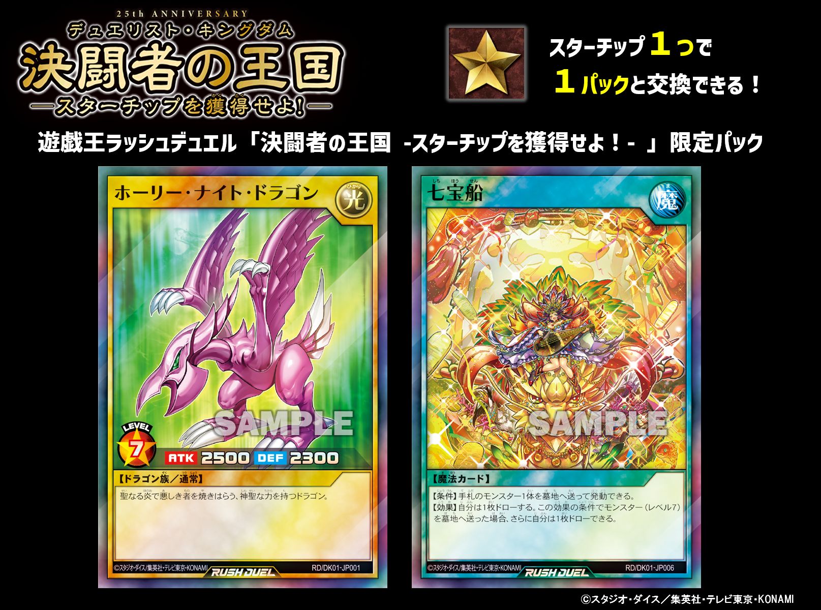 公式】遊戯王ラッシュデュエル على X: 