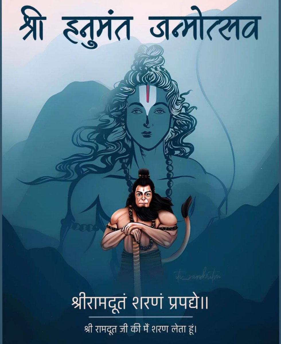 AwadhuteshvarD's tweet photo. जय,जय,जय हनुमान गोसाईं।कृपा करहुँ गुरुदेव की नाईं..
श्रीहनुमंत लला जन्मोत्सव की हार्दिक मंगलकामनाएँ..💐🙏 https://t.co/Hn5al71GhT