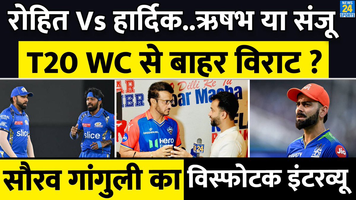 Dada Of Indian Cricket Sourav Ganguly Interview : Rohit Right Choice For Captain ? Virat Should Play World Cup ? What About Hardik Vs Virat ? Rishab Vs Sanju Vs Ishan , Who Will Go ? How To Win ICC Trophy ? youtu.be/INnm2RcDLIc?si…
