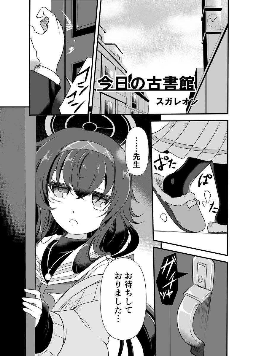 ブルアカクール合同で描いたやーつ。
今見ると、クール方面に気を取られて
彼女特有の不健康感を入れ損ねた気もす。
(1/3
 #古関ウイ生誕祭 #ブルアカ 