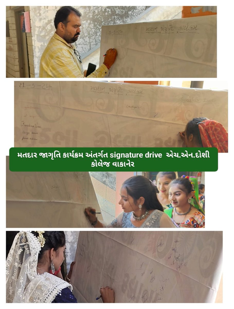 CollectorRjt's tweet image. વાંકાનેરની શ્રી એચ.એન. દોશી કોલેજ ખાતે સિગ્નેચર ડ્રાઈવનું આયોજન કરાયું જેમાં કોલેજની વિદ્યાર્થિનીઓએ સાઈન બોર્ડ પર હસ્તાક્ષર કરીને મતદાન માટે લોકોને પ્રેરિત કરાયા. #ChunavKaParv #DeshKaGarv #IVoteForSure 
@ECISVEEP @CEOGujarat @PIB_India @PIBAhmedabad @DDNewsGujarati @AIRRajkot