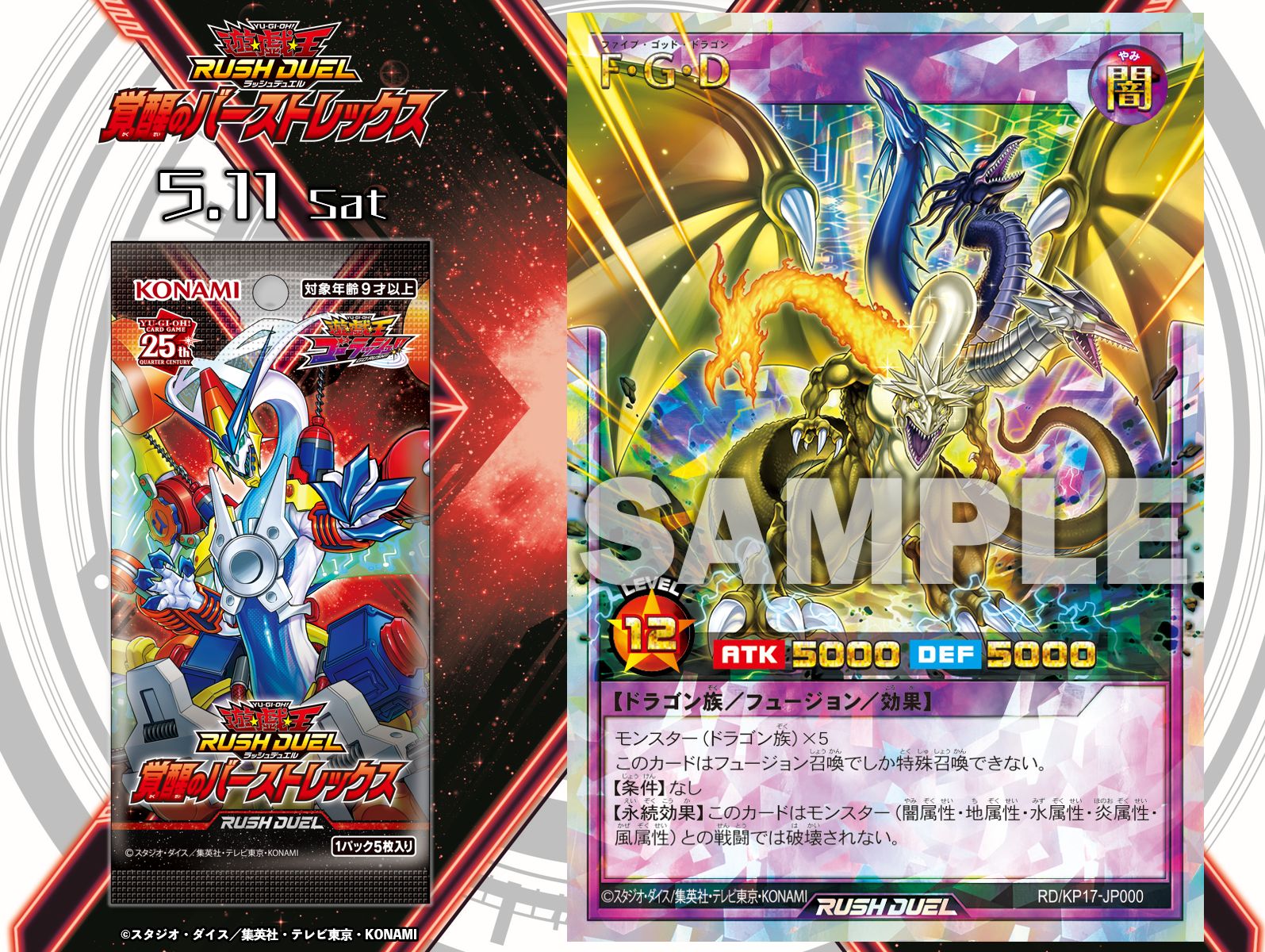 公式】遊戯王ラッシュデュエル on X