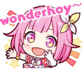 wonderhoy～