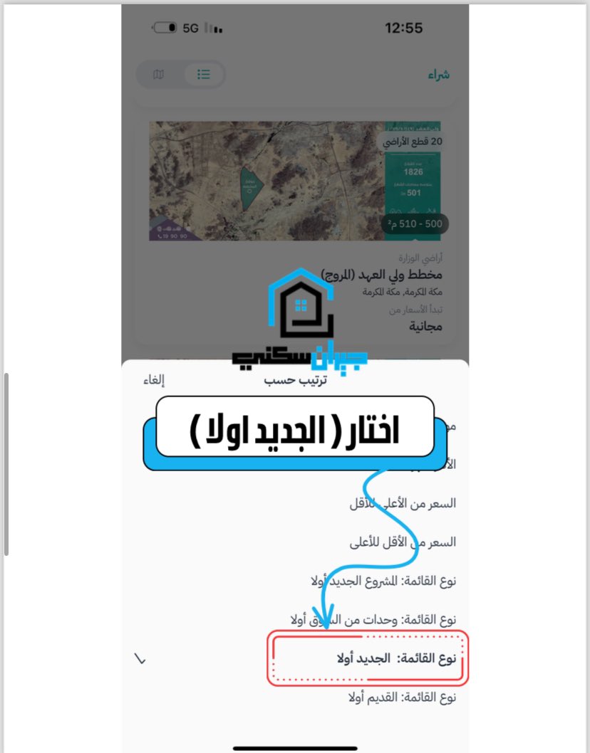 saknii1's tweet photo. بالصور 🏳️

شرح طريقة #الحجز بمنصة #سكني : https://t.co/bzW0Ty58Cj