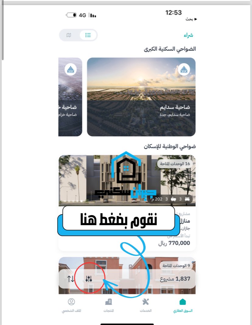 saknii1's tweet photo. بالصور 🏳️

شرح طريقة #الحجز بمنصة #سكني : https://t.co/bzW0Ty58Cj