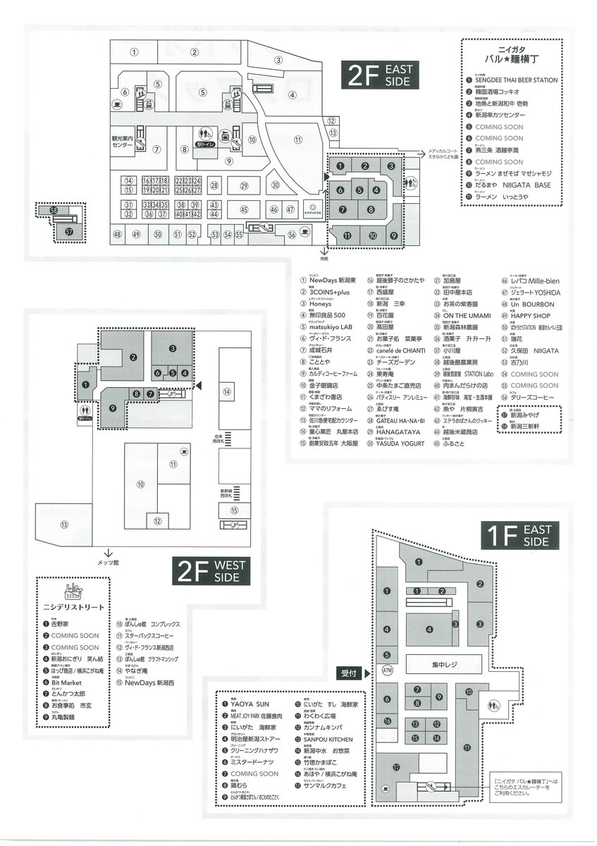 4月25日にグランドオープンするＪＲ新潟駅構内の商業施設「CoCoLo新潟」のフロアマップです。同日開業する63店舗などがわかりやすくまとまっています。お買い物の参考にしてください。＃新潟県　#CoCoLo新潟　＃ＪＲ新潟駅　＃グランドオープン