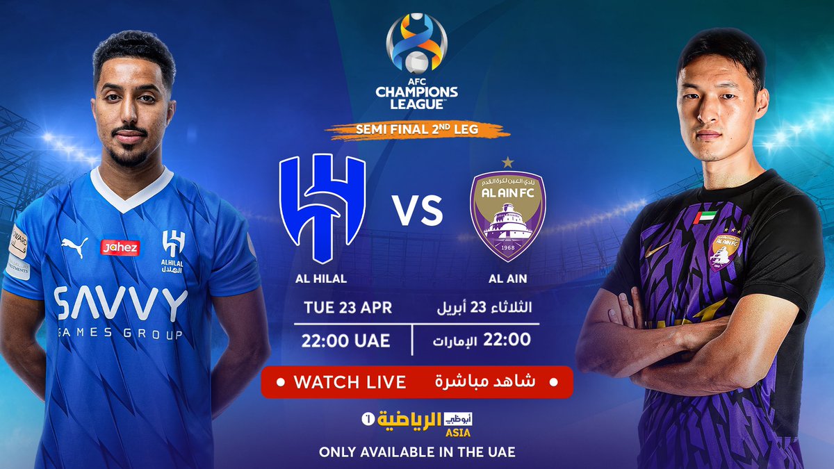 The stakes are high for @alainfcae 🇦🇪 and @Alhilal_EN 🇸🇦, as they battle for a spot in the @TheAFCCL final. ⚽️ Which team will win the second leg of this critical match? 🤔 Catch the action live today, Tuesday, 23 April 2024 on Abu Dhabi Asia Channels with #duHome Advance & Home…