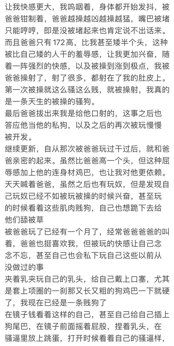 xinxiang121's tweet photo. (2/4)从肌肉大屌猛1主变成渴望被玩的肌肉骚狗 https://t.co/m4k4LEea1m