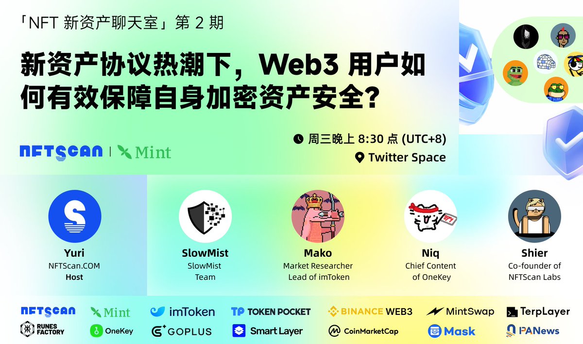 📢 #NFTAssetExplorers Episode 2 🌟 📆 Date: Wed, 4/24 at 8:30 PM (UTC+8) 💡 Topic: Web3 Users' Crypto Asset Security in the New Asset Protocol Boom 🗣️ Introducing our guest speakers: SlowMist Team, @SlowMist_Team Mako | Market Researcher Lead of @imTokenOfficial, @v2eth Niq |…