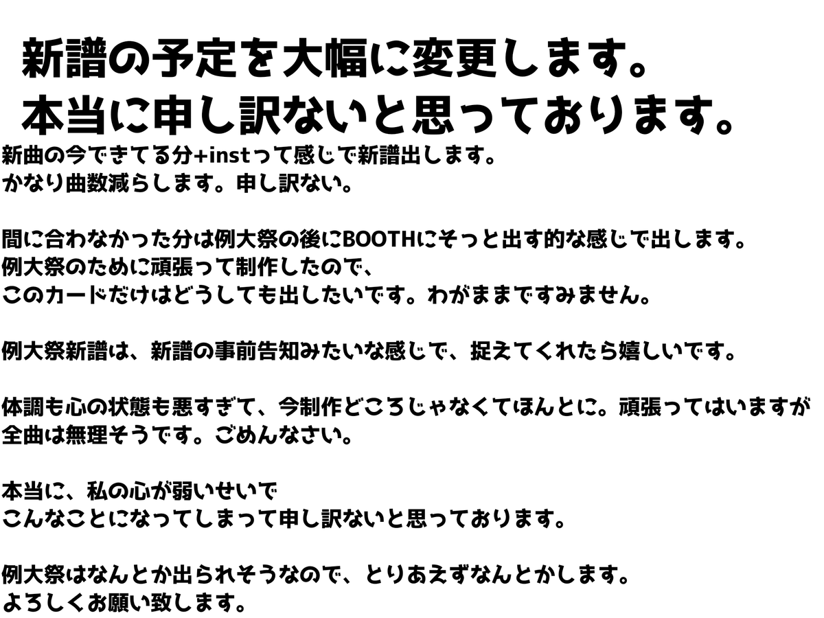 #えびサー　より大切なお知らせです🍤🪼

よろしくお願い申し上げます。