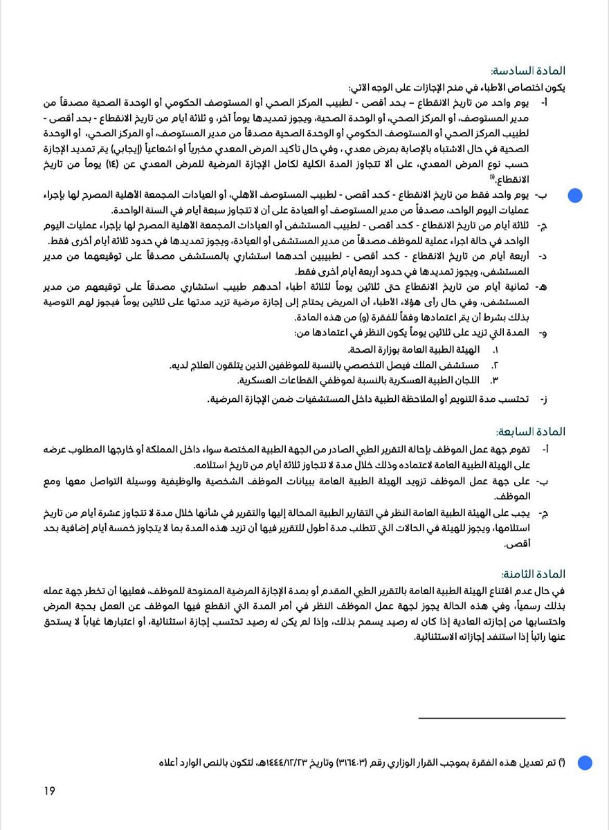 عبدالرحمن •• (QARAR-HR) tweet media