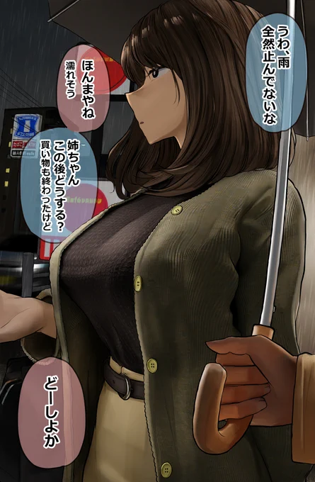 やることなくなった姉弟の会話 