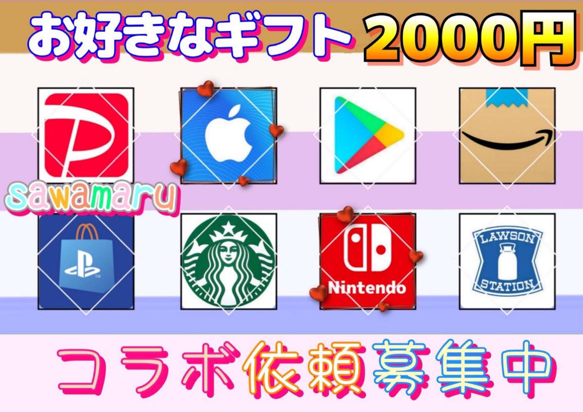 プレゼント企画

ギフト券2000円が1名様に当たる

一応募条件一
1 沢丸をフォロー
2 リポスト

締切 4/24 15時50分 まで