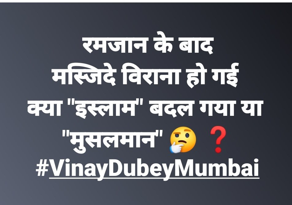 नमाज आज भी फर्ज है....🕋 🇮🇳🇮🇳 #VinayDubeyMumbai 🇮🇳🇮🇳