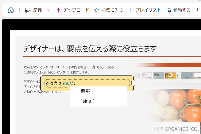 hrfmjp's tweet photo. Microsoft Stream の吹き出し挿入機能は、日本語入力が上手く動かない……、最近の Microsoft の新機能はこういうの多いな……。IME を使う場合の動作確認もきちんとやってほしい。 #o365jp #m365jp #MicrosoftStream https://t.co/QlRujCtiCM