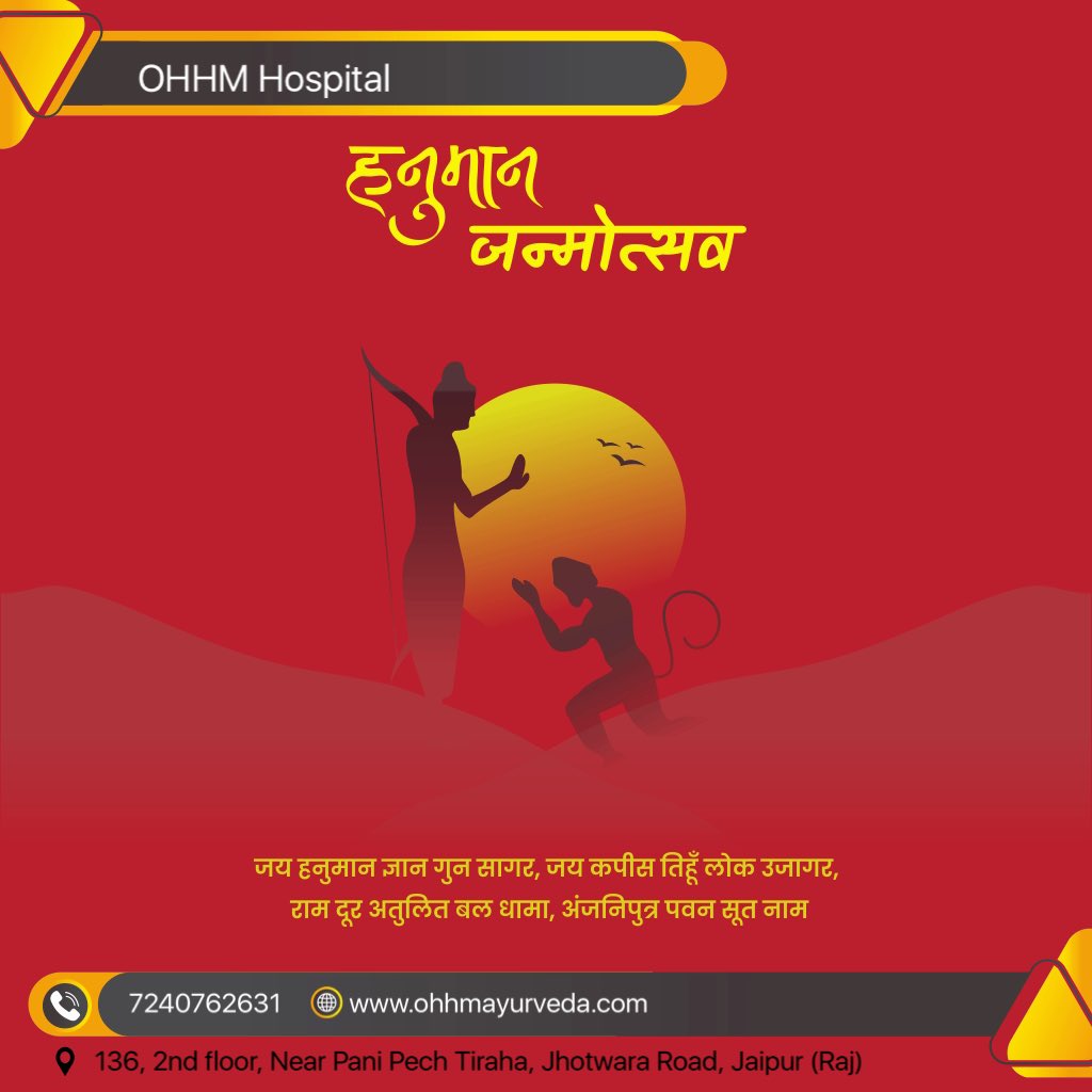 ohhmindia's tweet photo. #hanumanji #hanuman #bajrangbali #lordhanuman #ram #hanumanchalisa #jaishreeram #jaihanuman #hindu #mahadev #jaibajrangbali #shreeram  #salasarbalaji  #shriram #jaisiyaram #lordrama #god #siyaram #shiva #sankatmochan #ohhm #ohhmhospital #ohhmayurvedahospital #OHHM  #OhHM https://t.co/CymP1mO7Y5