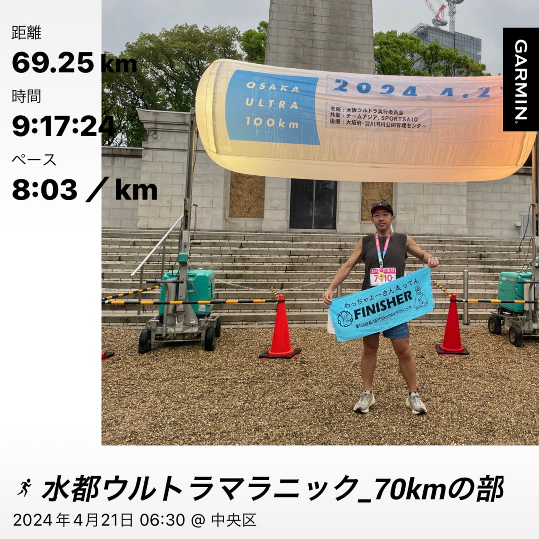 run_en_masa's tweet photo. #水都大阪ウルトラマラニック
70kmの部
大好きな大阪で関西ライブランナーの皆様とウルトラ完走♫
大会は運営、エイド本当に最高でした😭
🕊️
雨風の寒さの中、応援に駆けつけてくれた
@nobu_wkym 
@yas_0505 
ありがとうございました😭
🕊️
また近々遊びに関西に行きますね♫
#liverun #ライブラン https://t.co/8KiqCGjx16