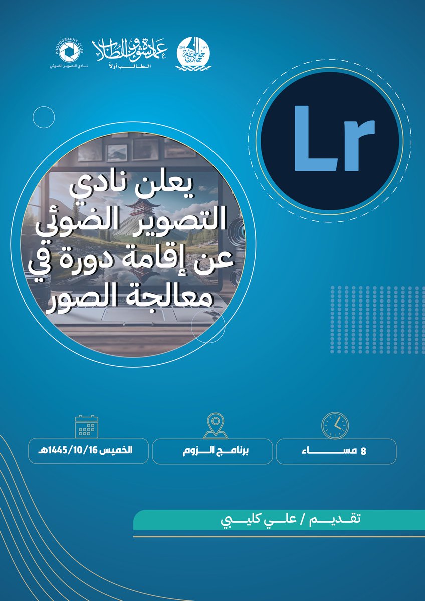 PhotographyCJU's tweet photo. جينا نقول لكم مستعدين لأقوى ورشة معالجة صور البورترية وتنضموا لها🤩!!! 

https://t.co/Kz7bNzxGyQ https://t.co/dy7RXzC3nf