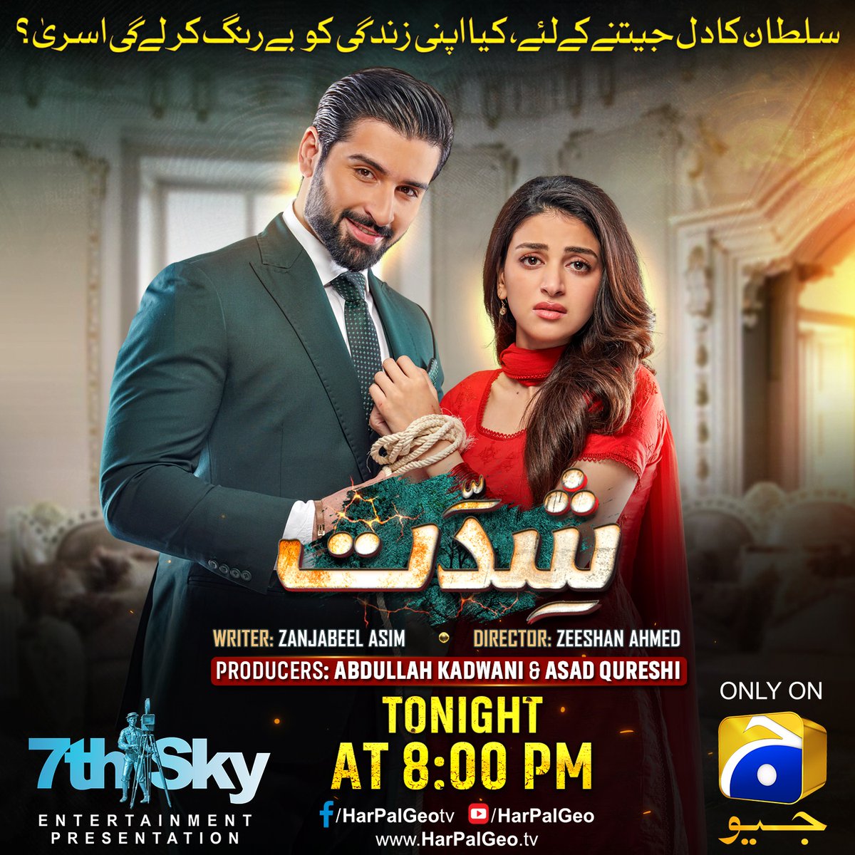 Watch #Shiddat Tonight at 8:00 PM only on Geo Entertainment.

#GeoEntertainment #HarPalGeo #GeoTV #7thSkyEntertainment #AbdullahKadwani #AsadQureshi #MuneebButt #AnmolBaloch #NoorulHassan #ErumAkhtar #MinsaMalik