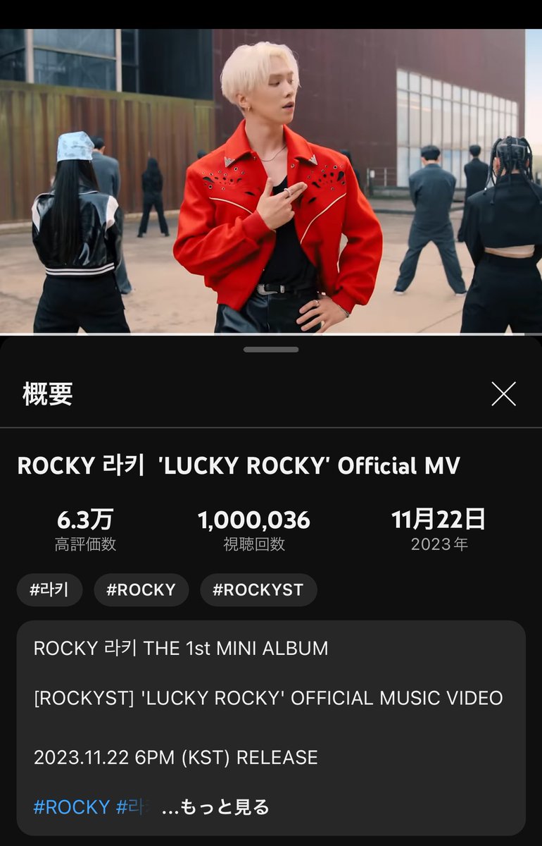 오빠 100만번 축하해요😻♥️✨
 #ROCKY #라키  #LuckyRocky