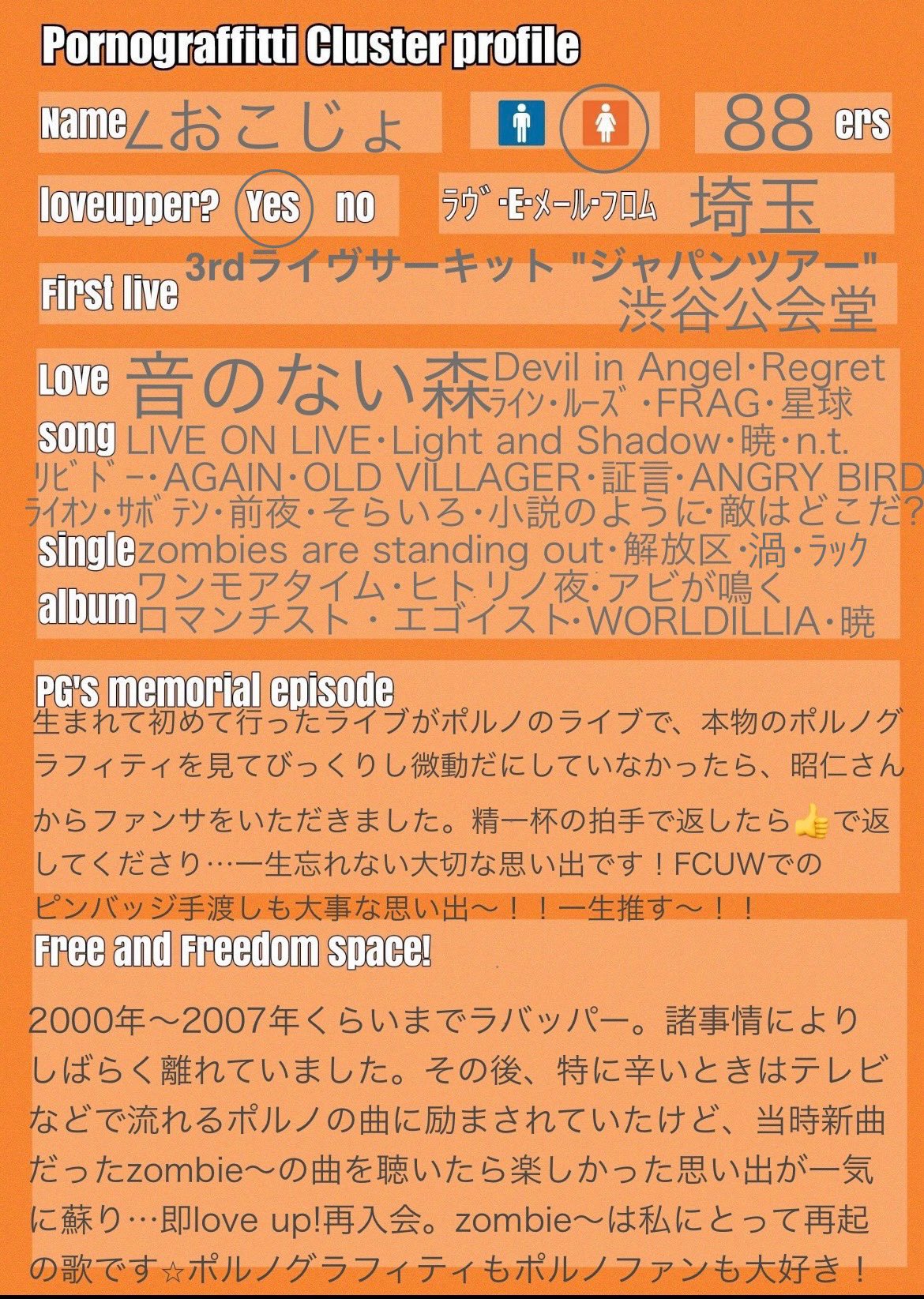 ∠おこじょ on X: タグ付けや内容などやり直したくて作り直しました！テンプレお借りしました🙇‍♀️ ポルノグラフィティ ポルノクラスタプロフィール  twitter上にいるポルノクラスタと繋がるのが密かな夢だったりするのでとりあえずこれを見たポルノクラスタはRT ...